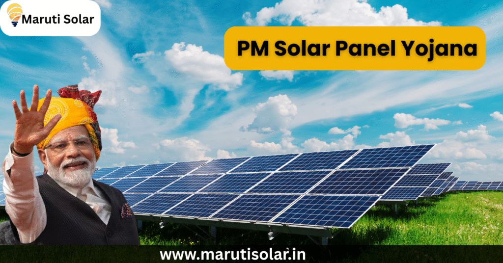 pradhan mantri solar panel yojna